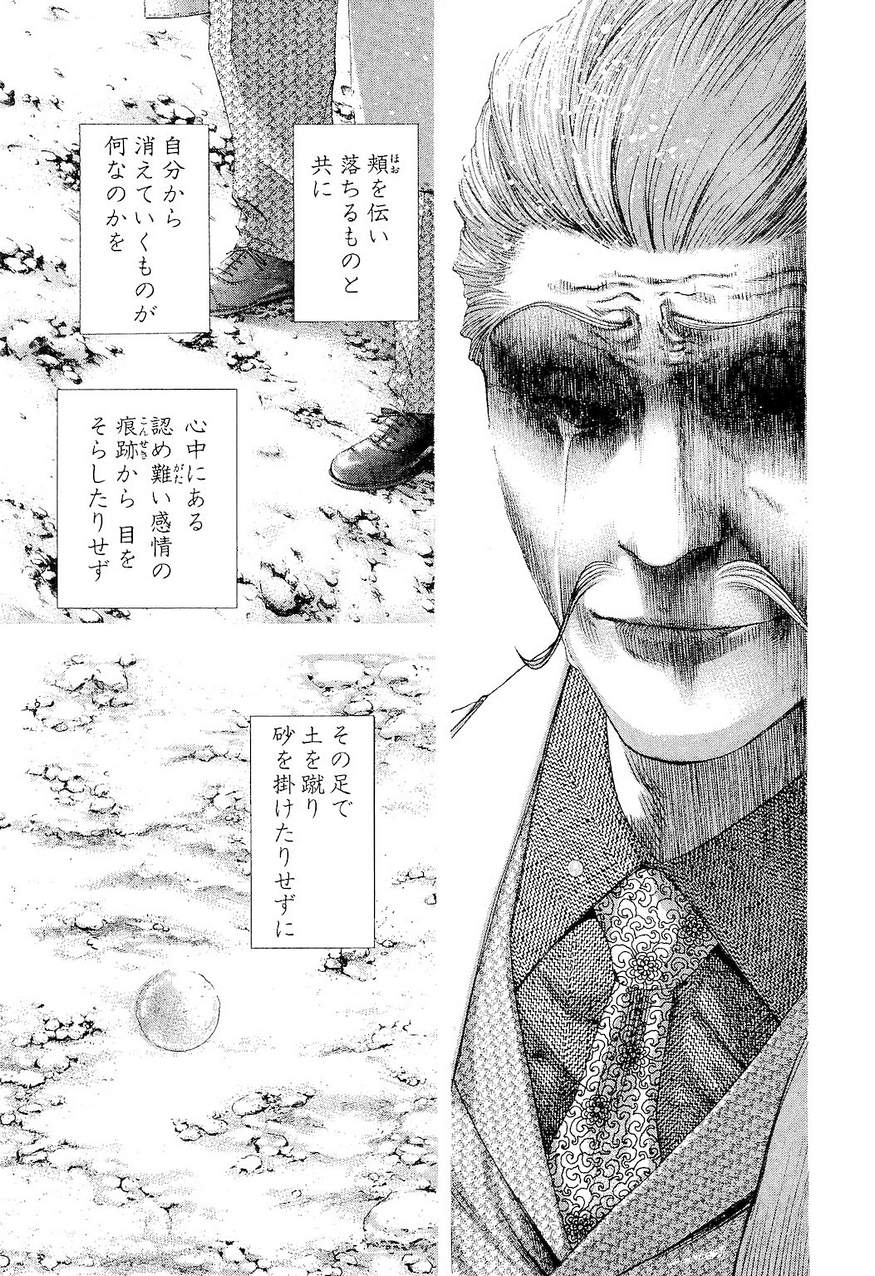 Usogui - Chapter Volume_16 - Page 22